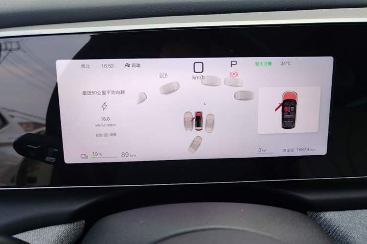 Used BYD Sealion 05 EV 2025 520 km Flagship SmartDrive Version Instrument Cluster