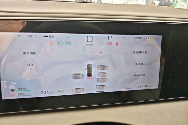 Used BYD Sealion 06 New Energy 2025 Model DM-i 170 Navigation Plus Edition Instrument Cluster
