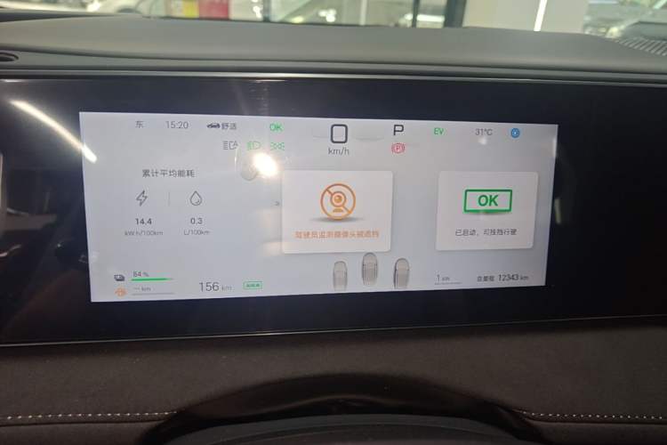 Used BYD Sealion 06 New Energy 2025 Model DM-i 170 Navigation Plus Edition Instrument Cluster