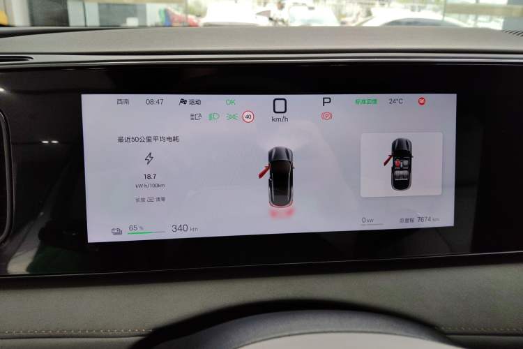Used BYD Sealion 06 New Energy 2025 Model EV 520 Navigation Edition Instrument Cluster