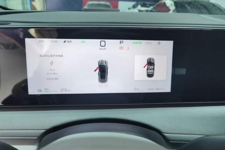 Used BYD Sealion 06 New Energy 2025 Model EV 605 Navigation Pro Edition Instrument Cluster