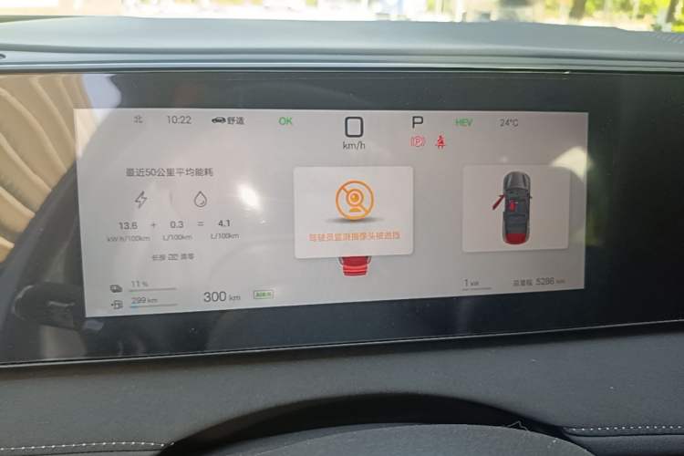 Used BYD Sealion 06 New Energy 2025 Model DM-i 170 Navigation Plus Edition Instrument Cluster