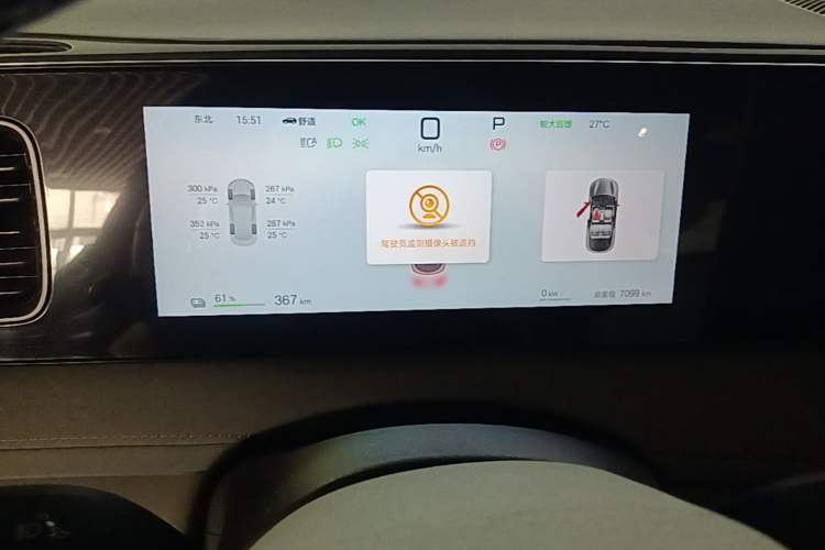 Used BYD Sealion 06 New Energy 2025 Model EV 605 Navigation Plus Edition Instrument Cluster