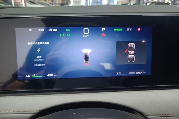 Used BYD Sealion 06 New Energy 2025 Model EV 605 Navigation Pro Edition Instrument Cluster