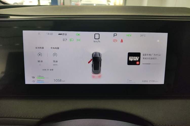 Used BYD Sealion 06 New Energy 2025 Model DM-i 170 Navigation Pro Edition Instrument Cluster
