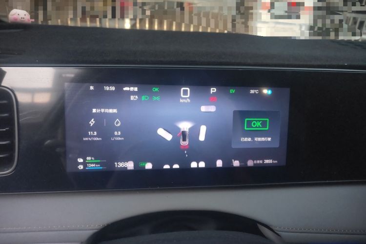 Used BYD Sealion 06 New Energy 2025 Model DM-i 170 Navigation Pro Edition Instrument Cluster