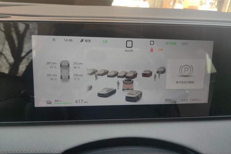 Used BYD Sealion 06 New Energy 2025 Model EV 520 Navigation Edition Instrument Cluster