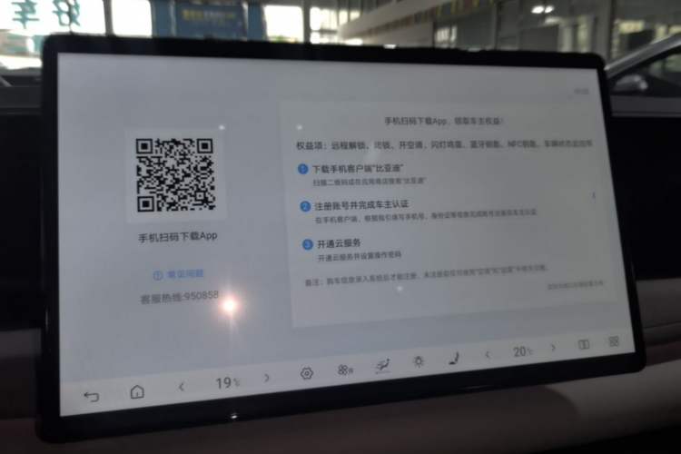 Used BYD Sealion 06 New Energy 2025 Model EV 605 Navigation Pro Edition Audio And AC Panel