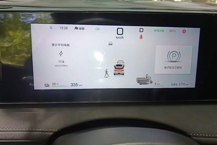 Used BYD Sealion 06 New Energy 2025 Model EV 605 Navigation Plus Edition Instrument Cluster