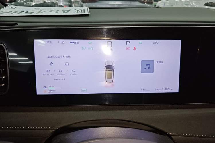 Used BYD Sealion 06 New Energy 2025 Model DM-i 170 Navigation Plus Edition Instrument Cluster