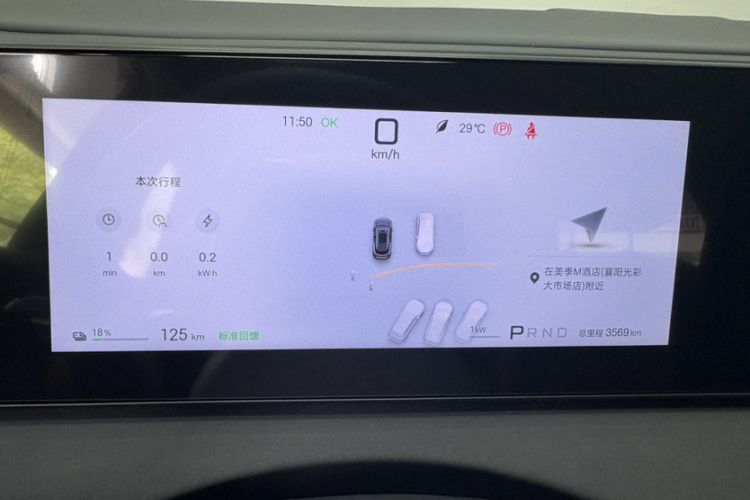 Used BYD Sealion 06 New Energy 2026 EV 710 Long-Range Flagship Edition Odometer Close Up
