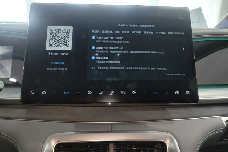Used BYD Sealion 07 DM-i 2025 150 Flagship+ Edition Audio And AC Panel