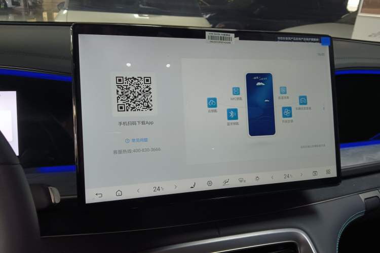 Used BYD Sealion 07 DM-i 2025 150 Flagship+ Edition Audio And AC Panel