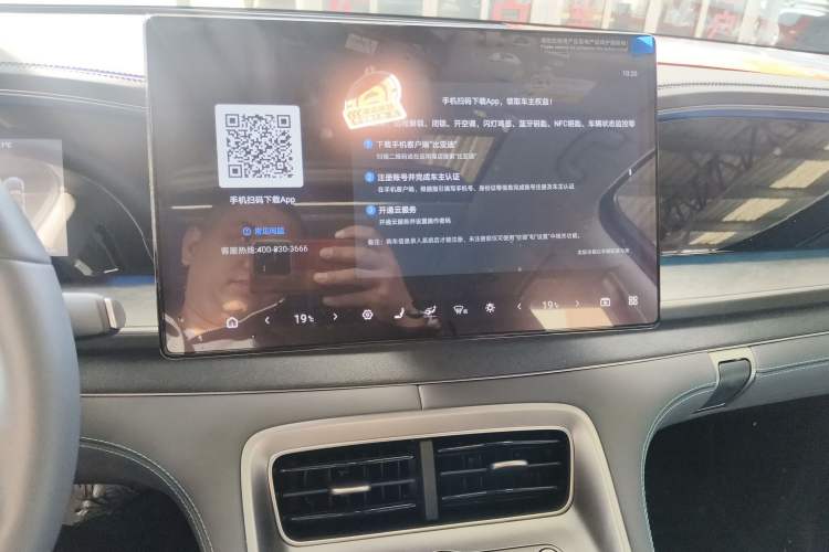 Used BYD Sealion 07 DM-i 2025 150 Flagship+ Edition Audio And AC Panel