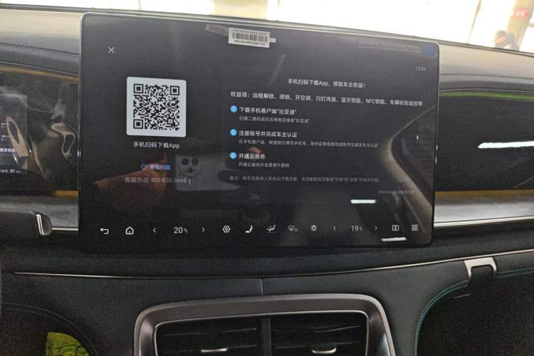 Used BYD Sealion 07 DM-i 2025 150 Flagship Edition Audio And AC Panel