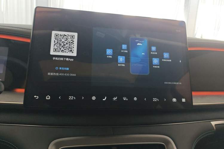 Used BYD Sealion 07 DM-i 2025 150 Flagship+ Edition Audio And AC Panel