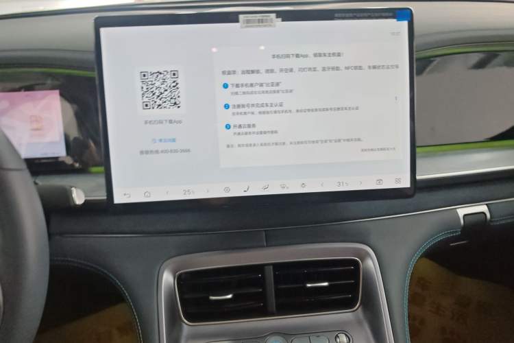 Used BYD Sealion 07 DM-i 2025 150 Flagship+ Edition Audio And AC Panel