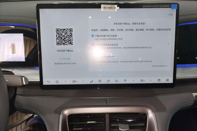 Used BYD Sealion 07 DM-i 2025 150 Flagship+ Edition Audio And AC Panel