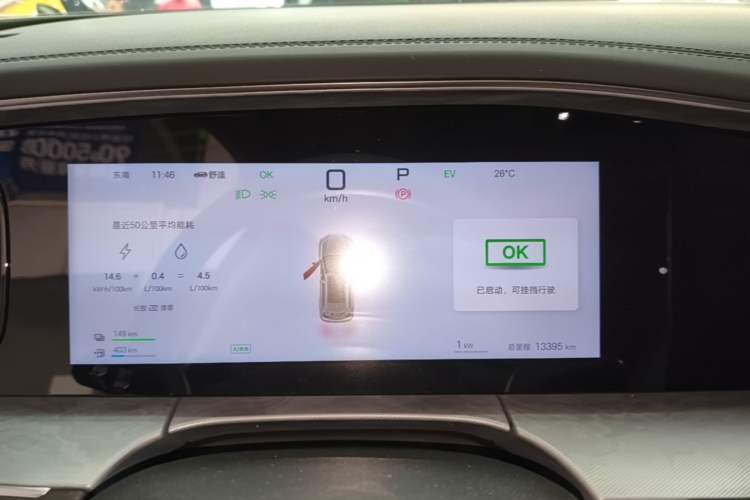 Used BYD Sealion 07 DM-i 2025 150 Flagship+ Edition Instrument Cluster