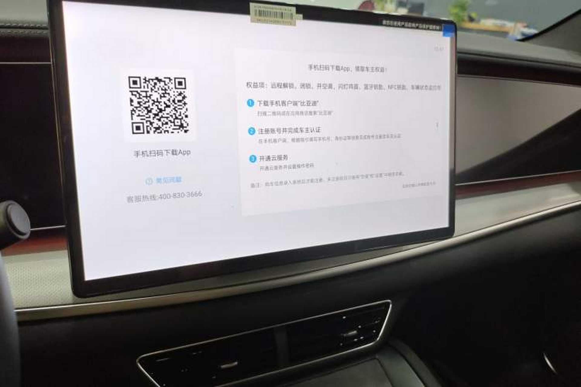 Used BYD Sealion 07 EV 2024 610 Long-Range Version Audio And AC Panel