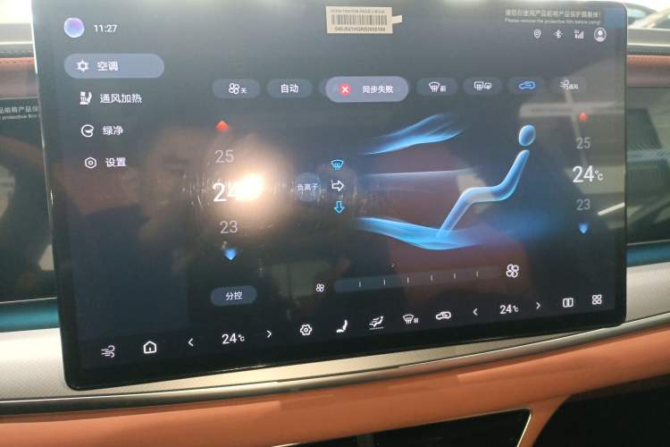 Used BYD Sealion 07 EV 2024 610 Long-Range Version Audio And AC Panel