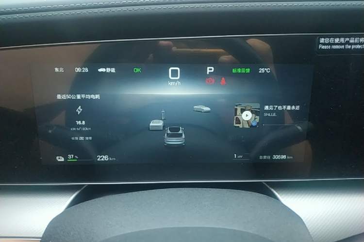 Used BYD Sealion 07 EV 2024 610 Long-Range Version Instrument Cluster