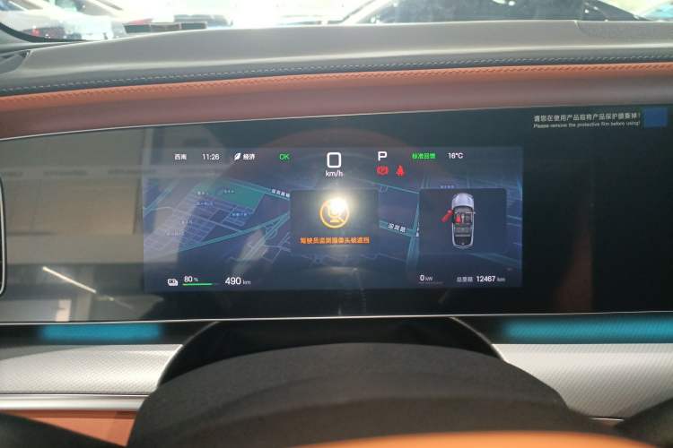 Used BYD Sealion 07 EV 2024 610 Long-Range Version Instrument Cluster