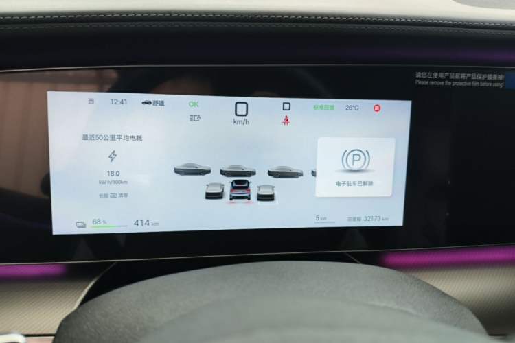 Used BYD Sealion 07 EV 2024 610 Zhihang Edition Instrument Cluster