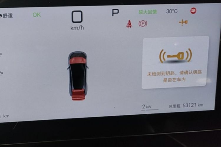 Used BYD Sealion 07 EV 2024 610 Zhihang Edition Odometer Close Up