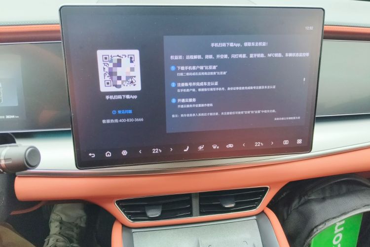 Used BYD Sealion 07 EV 2024 610 Long-Range Version Audio And AC Panel