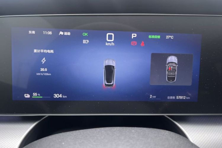 Used BYD Sealion 07 EV 2024 550 All-Wheel-Drive Smart Navigation Version Odometer Close Up