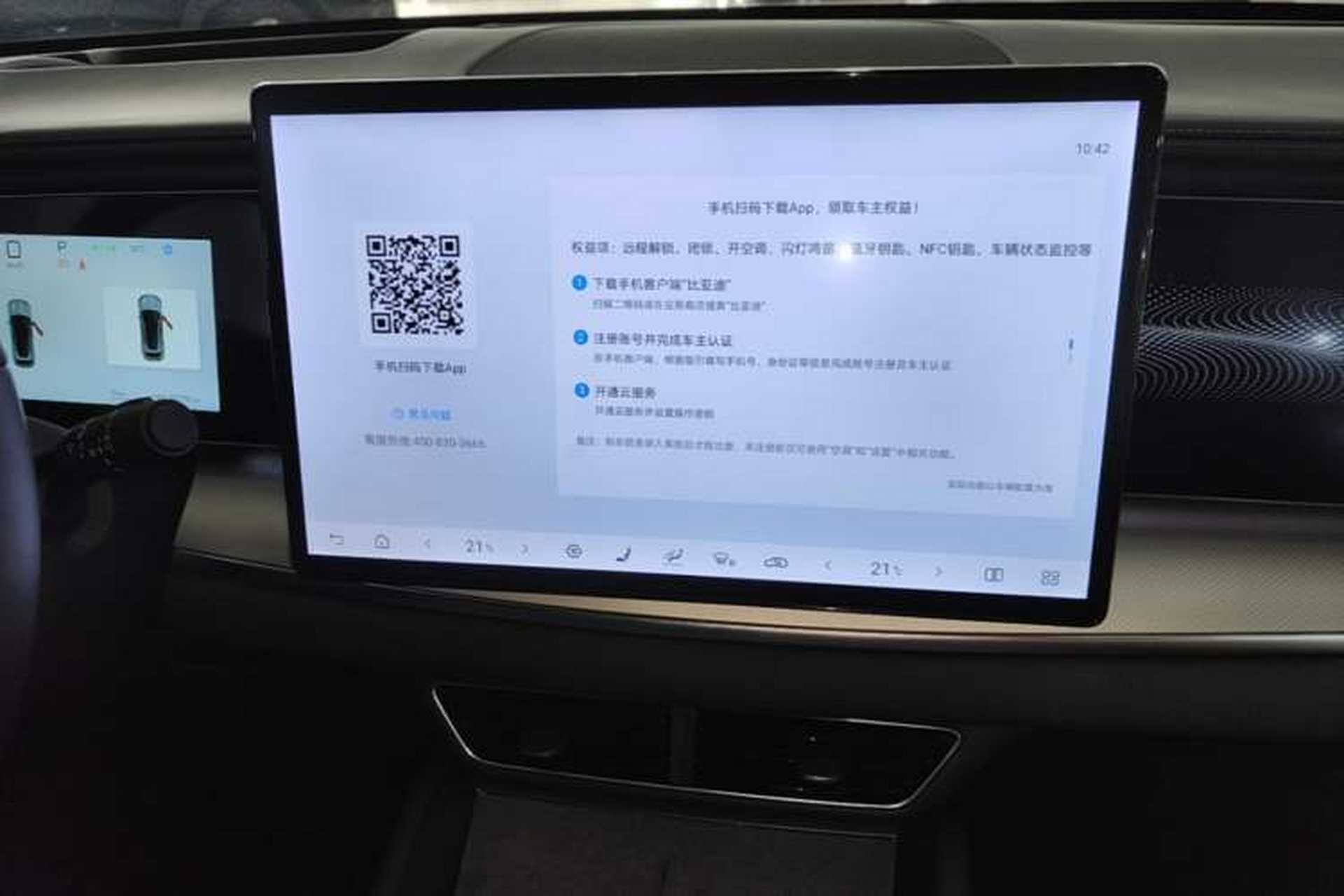 Used BYD Sealion 07 EV 2024 610 Zhihang Edition Audio And AC Panel