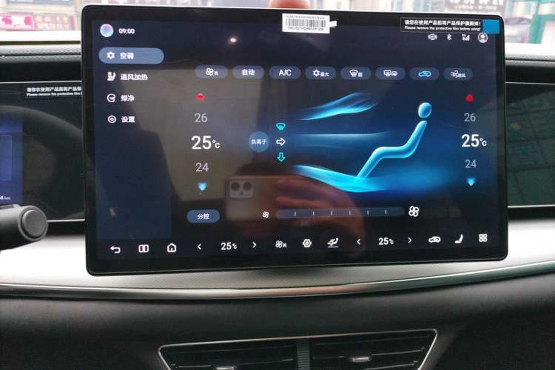 Used BYD Sealion 07 EV 2024 610 Long-Range Version Audio And AC Panel