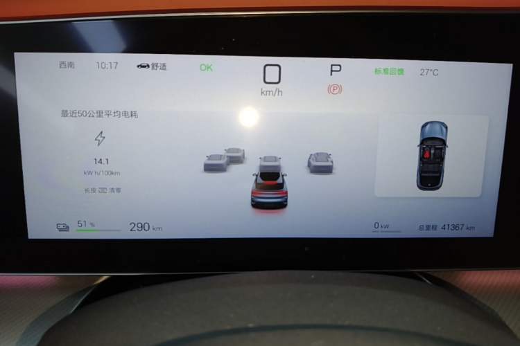 Used BYD Sealion 07 EV 2024 610 Long-Range Version Instrument Cluster
