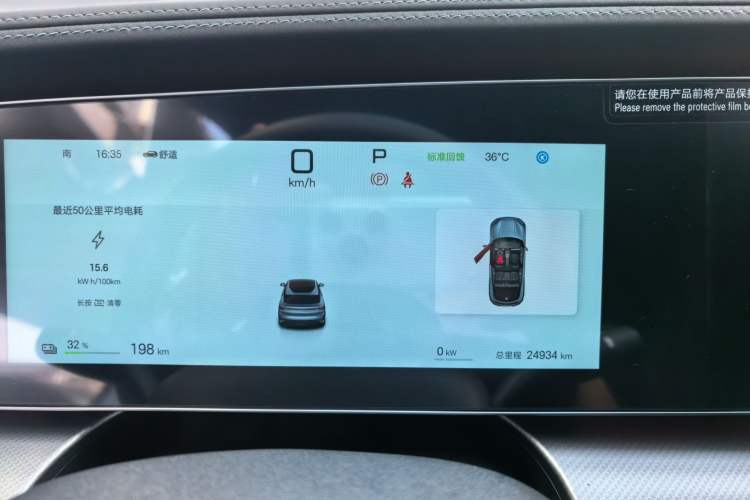 Used BYD Sealion 07 EV 2024 610 Long-Range Version Odometer Close Up