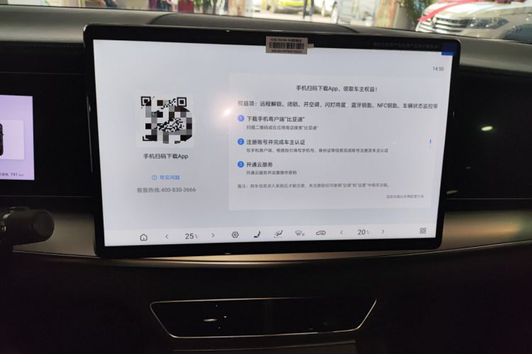Used BYD Sealion 07 EV 2025 610 Intelligent Driving Edition Audio And AC Panel