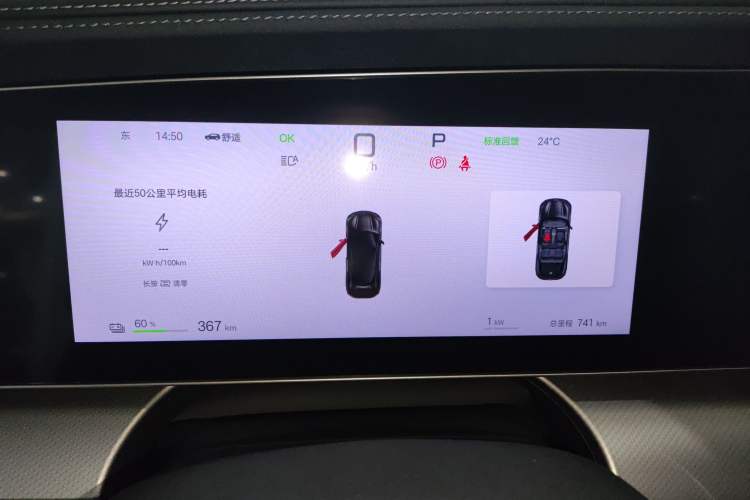 Used BYD Sealion 07 EV 2025 610 Intelligent Driving Edition Instrument Cluster