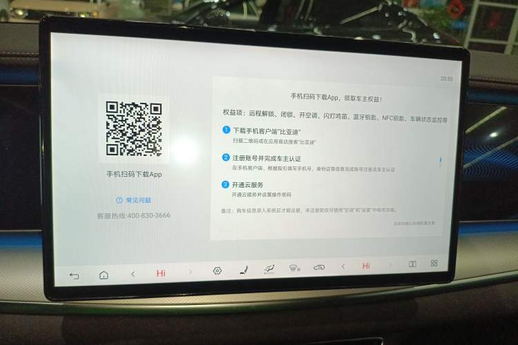 Used BYD Sealion 07 EV 2025 550 All-Wheel Drive Intelligent Driving Version Audio And AC Panel