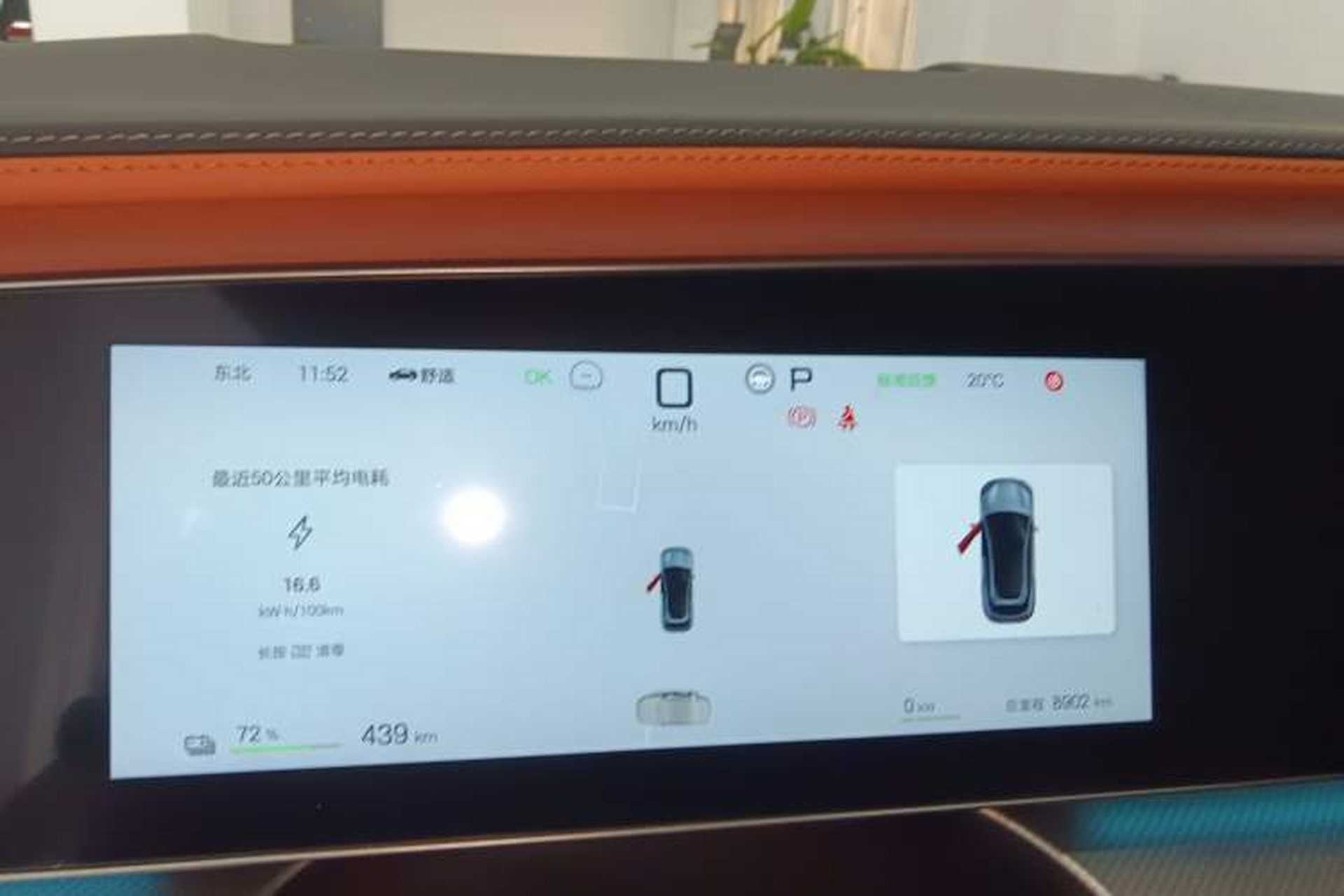 Used BYD Sealion 07 EV 2025 610 Intelligent Driving Edition Instrument Cluster