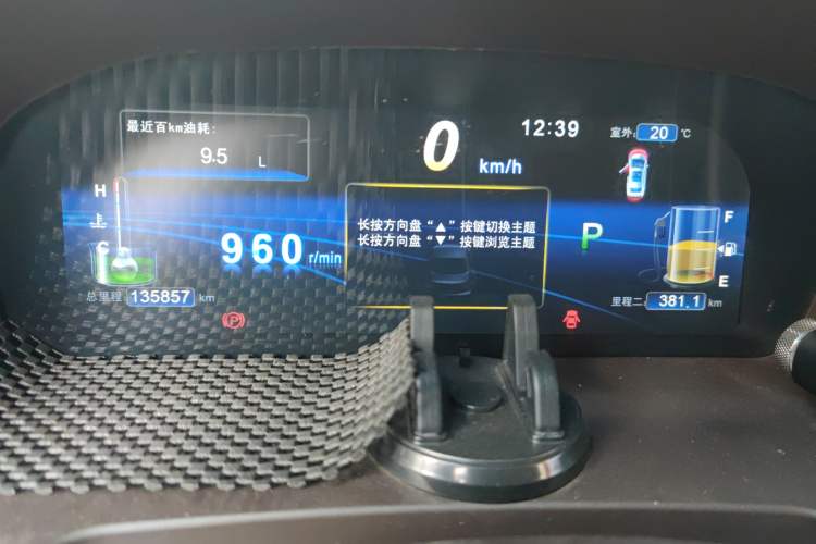 Used BYD Sirui 2013 1.5TID Automatic Prestige Model Instrument Cluster