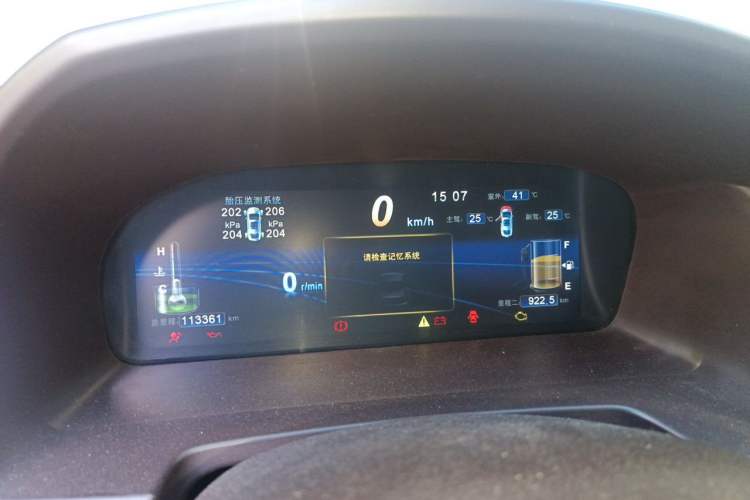 Used BYD Sirui 2013 1.5TI Manual Luxury Model Instrument Cluster