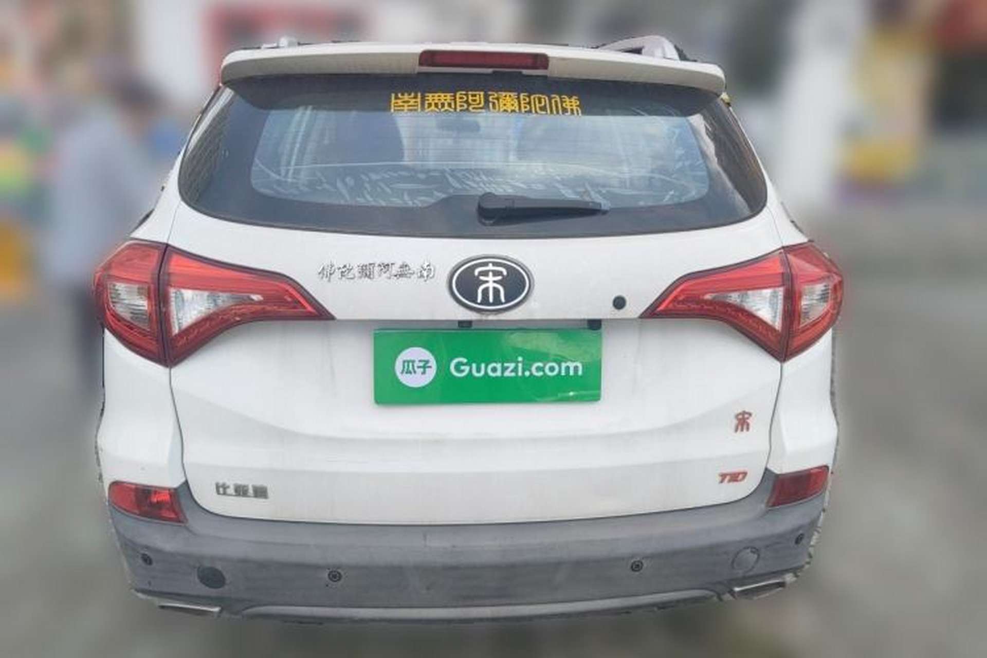 Used BYD Song 2016 Gaishi Edition 1.5TID Automatic Luxury Model Rear