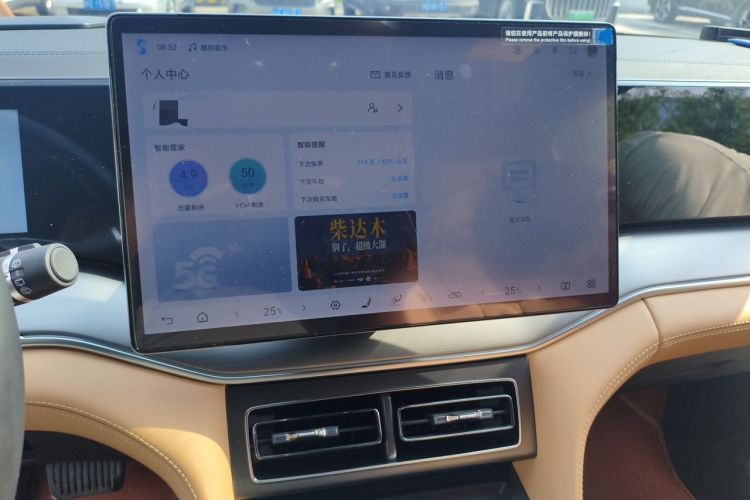 Used BYD Song L DM-i 2024 160km Beyond Edition Audio And AC Panel