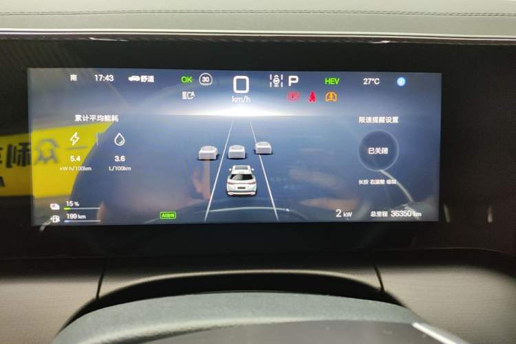 Used BYD Song L DM-i 2024 112 km Beyond Edition Instrument Cluster