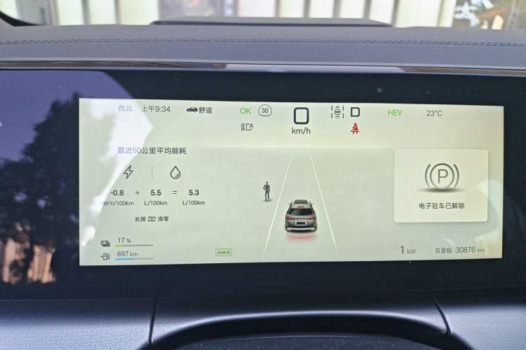 Used BYD Song L DM-i 2024 112 km Beyond Edition Instrument Cluster