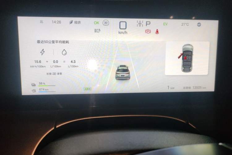 Used BYD Song L DM-i 2024 112 km Beyond Edition Instrument Cluster