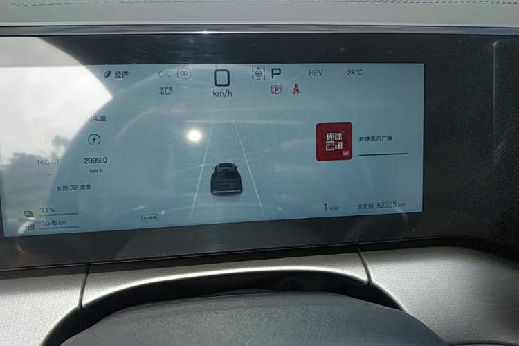 Used BYD Song L DM-i 2024 112 km Beyond Edition Instrument Cluster
