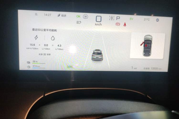 Used BYD Song L DM-i 2024 112 km Beyond Edition Odometer Close Up