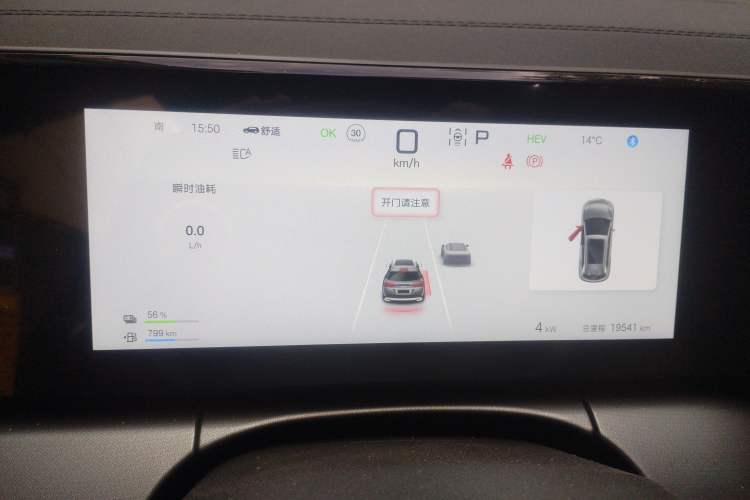 Used BYD Song L DM-i 2024 112 km Beyond Edition Instrument Cluster