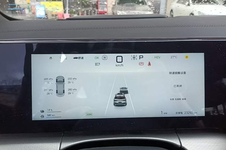 Used BYD Song L DM-i 2024 112 km Beyond Edition Instrument Cluster